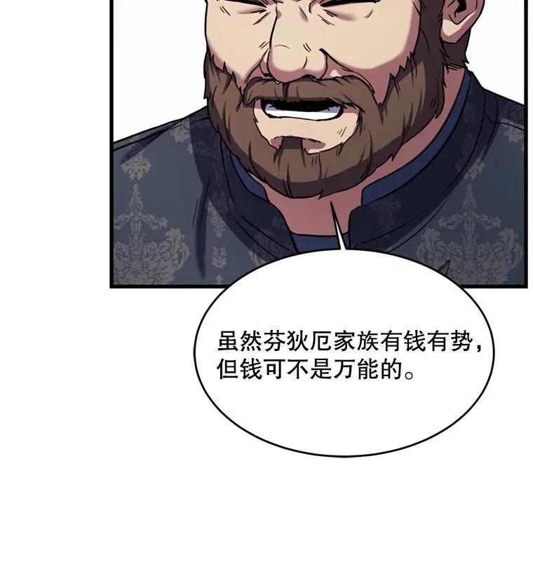 21.凯旋 第51页
