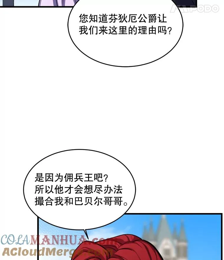 21.凯旋 第53页