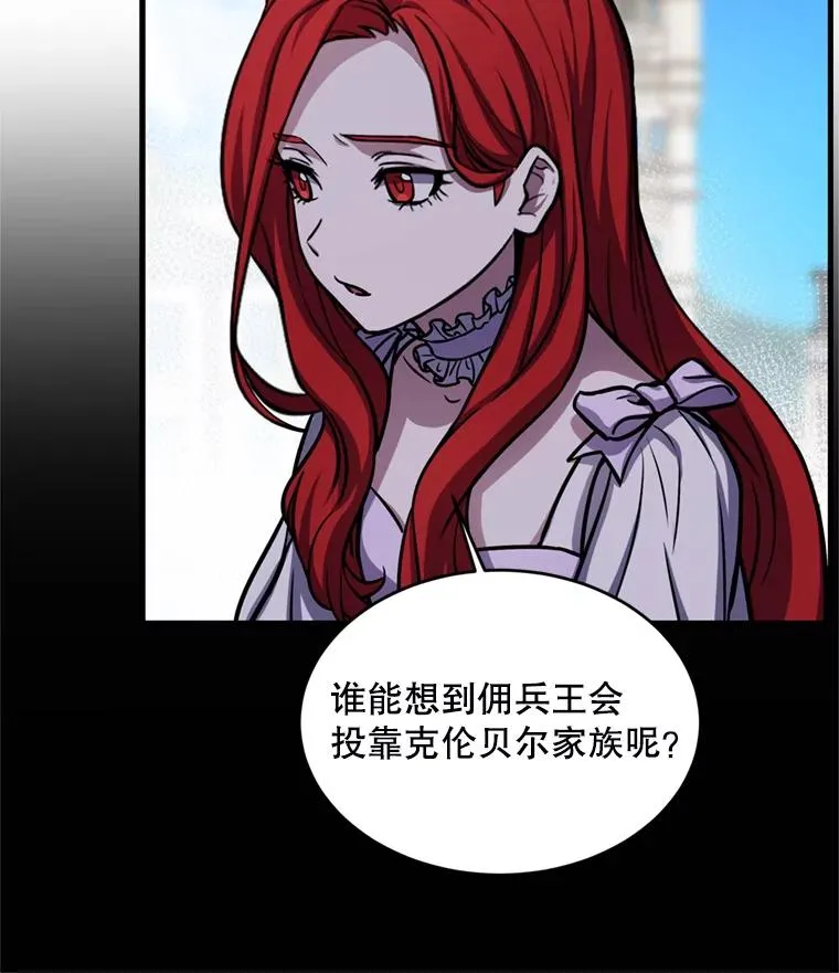 21.凯旋 第54页