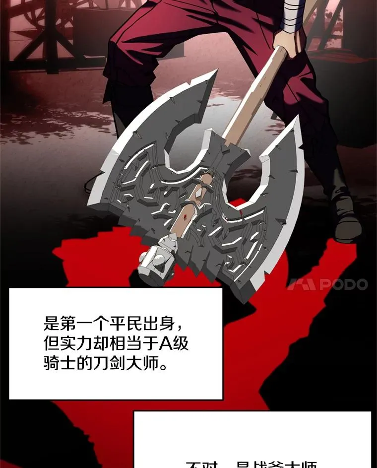 21.凯旋 第56页