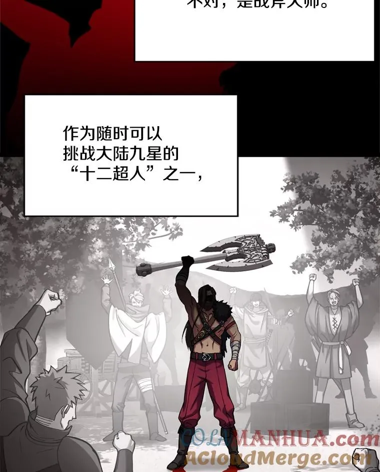 21.凯旋 第57页
