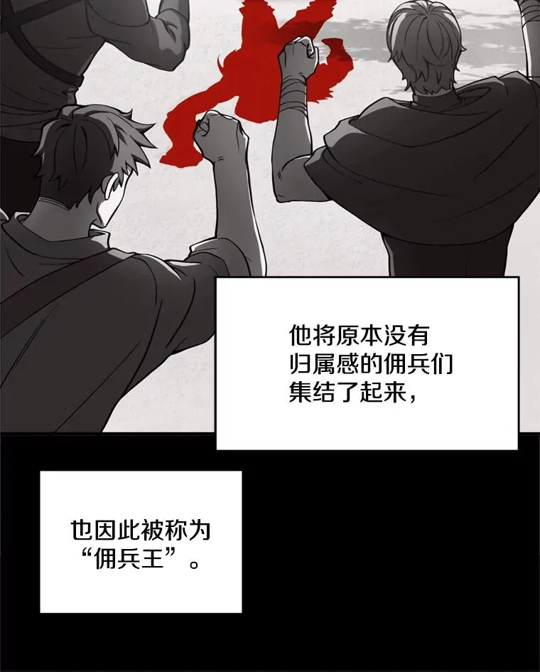 21.凯旋 第58页