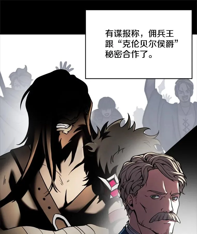 21.凯旋 第59页