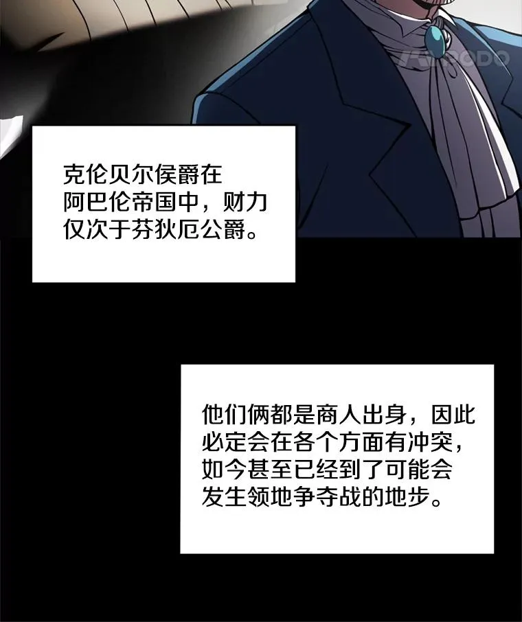 21.凯旋 第60页