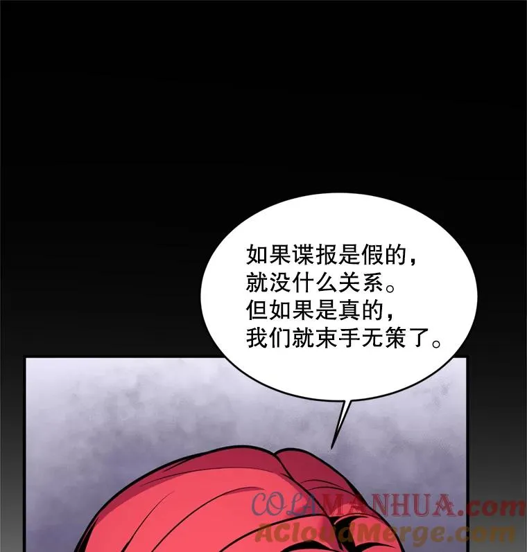 21.凯旋 第61页