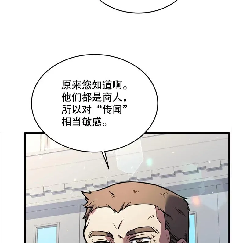 21.凯旋 第63页
