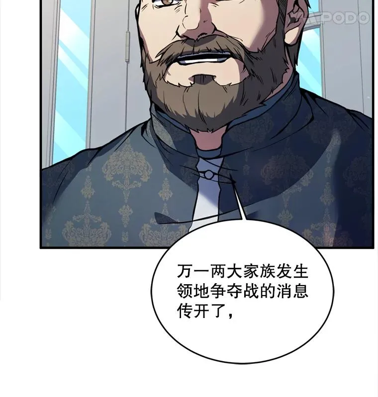 21.凯旋 第64页