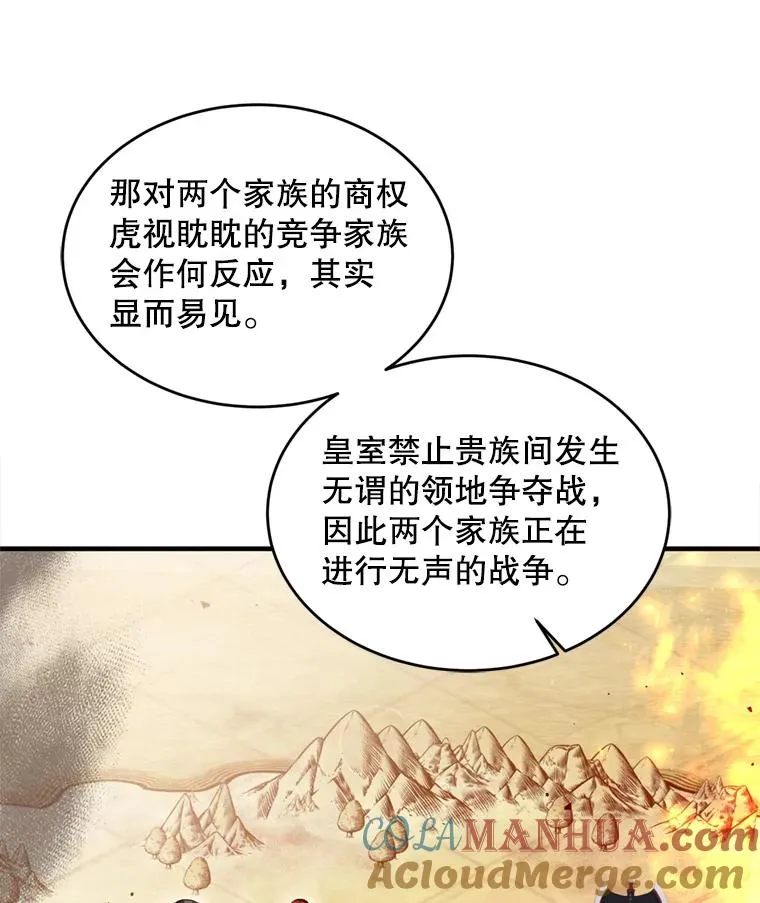 21.凯旋 第65页