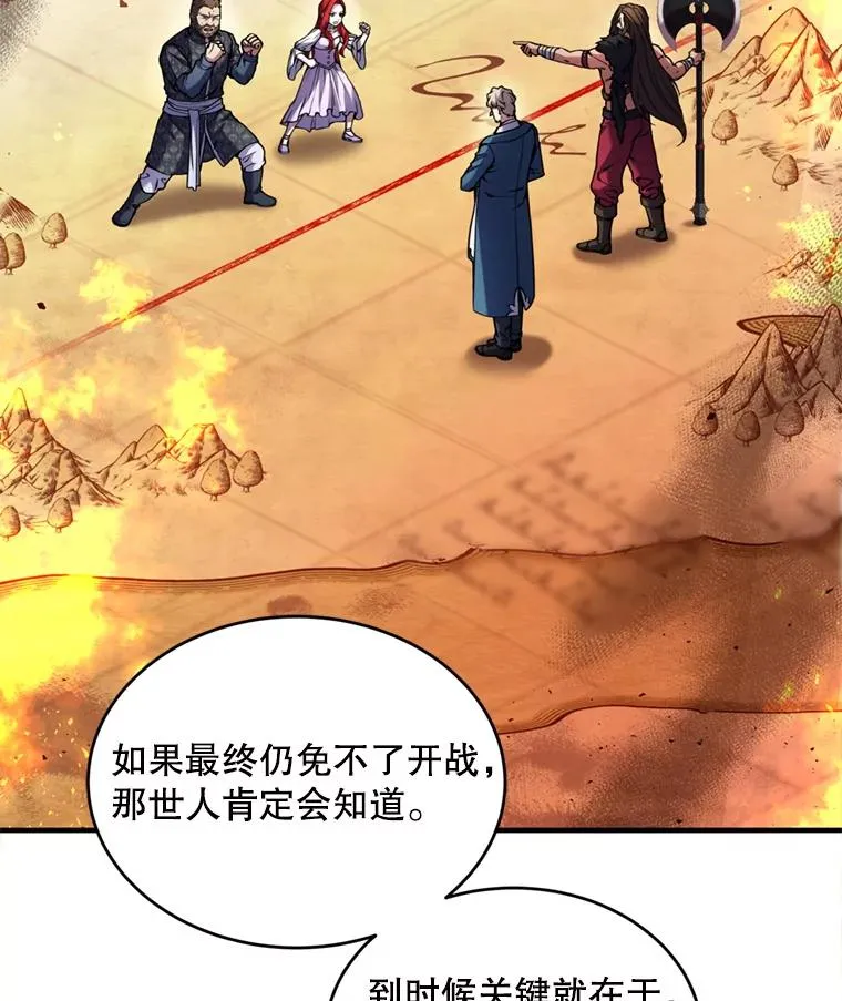 21.凯旋 第66页
