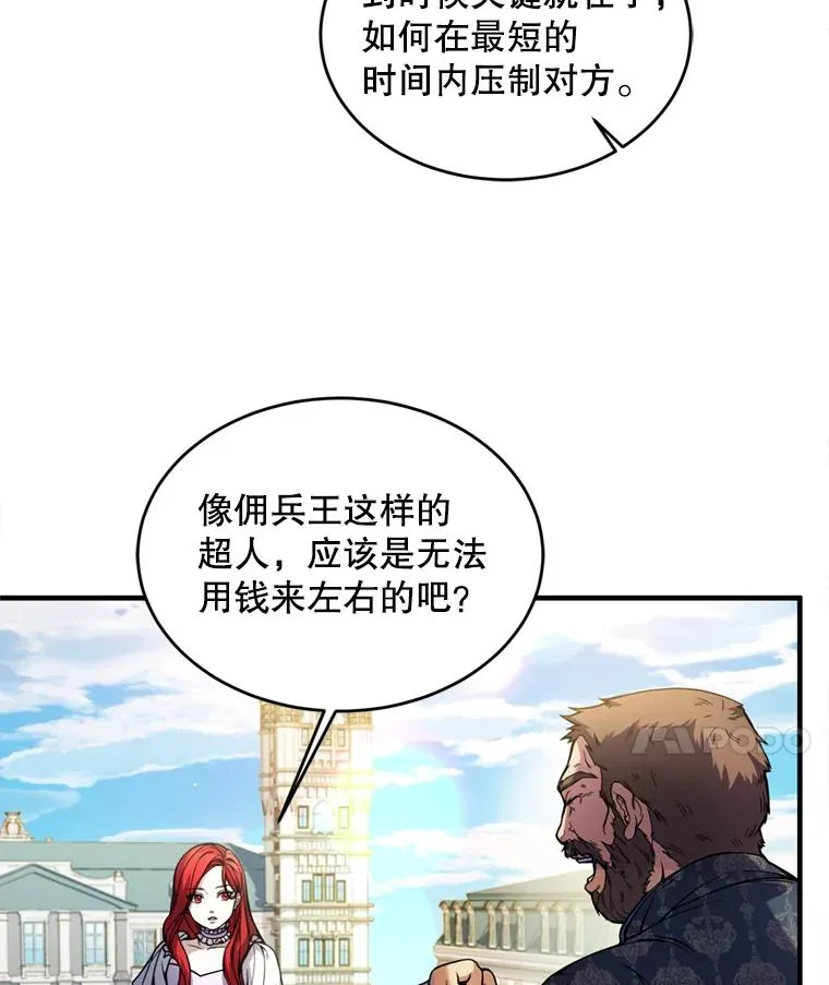 21.凯旋 第67页