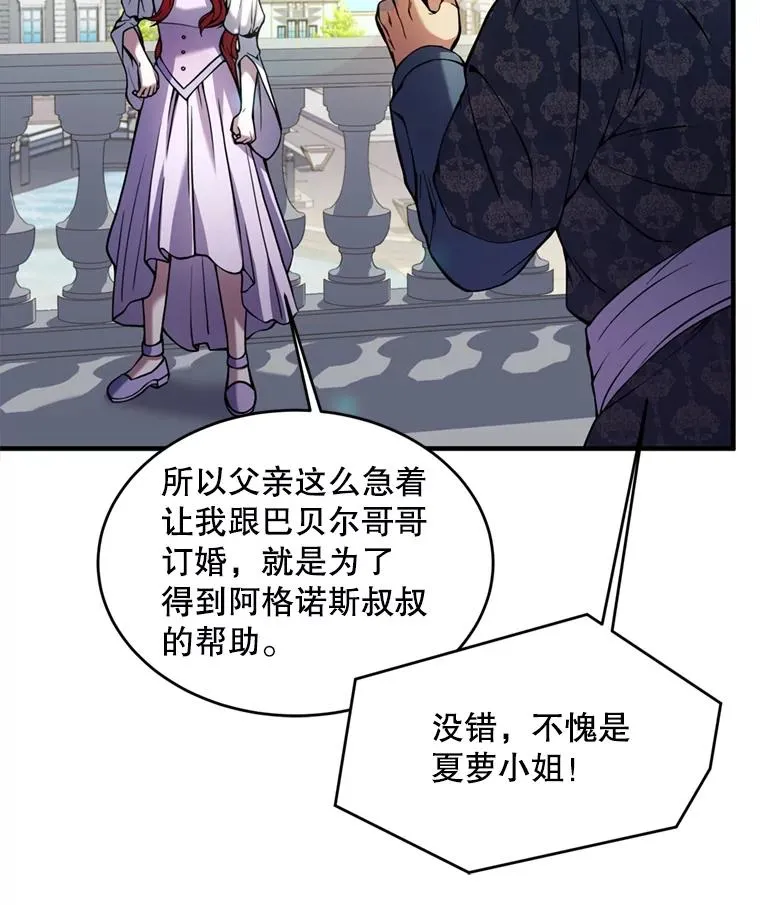 21.凯旋 第68页