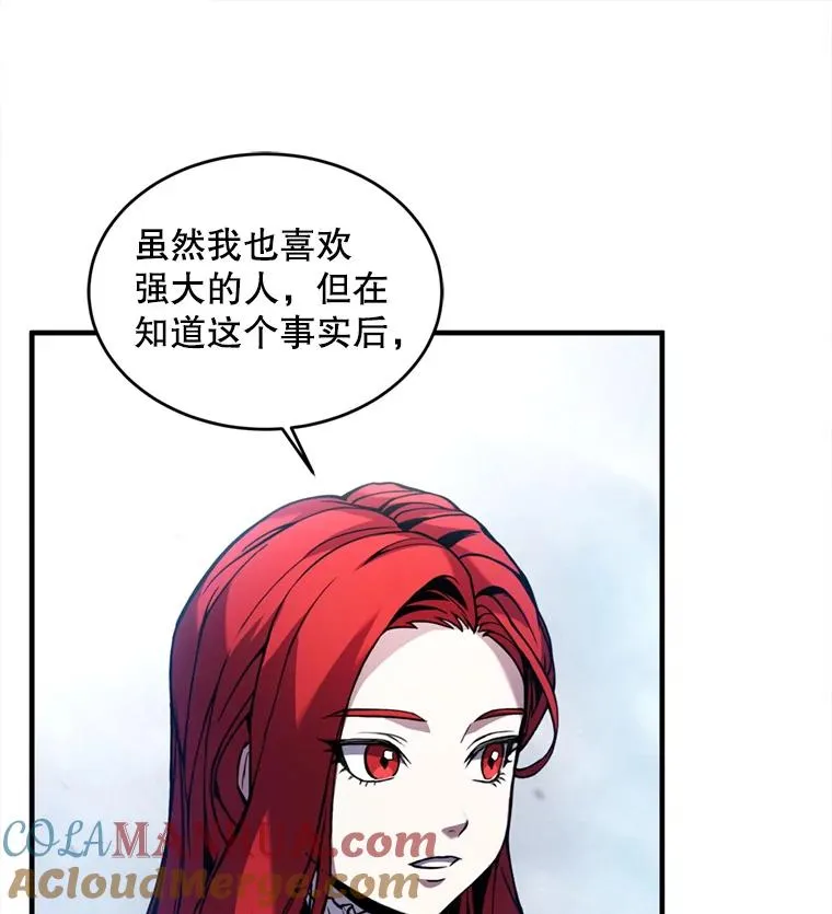21.凯旋 第69页