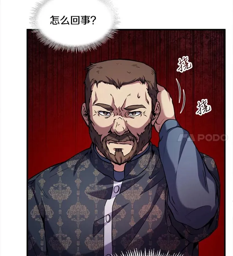 21.凯旋 第71页