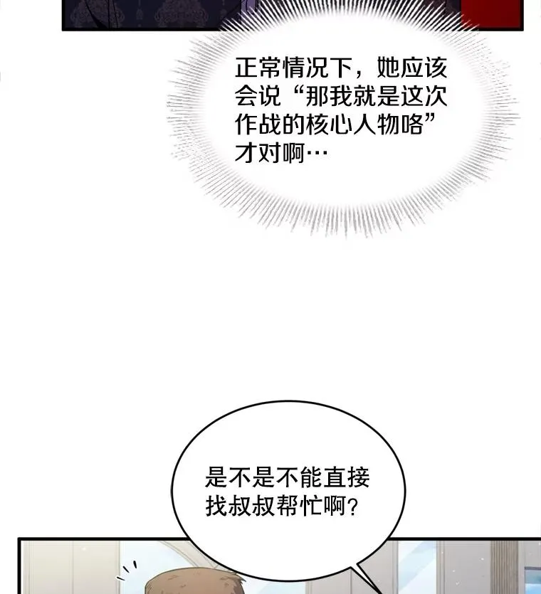 21.凯旋 第72页