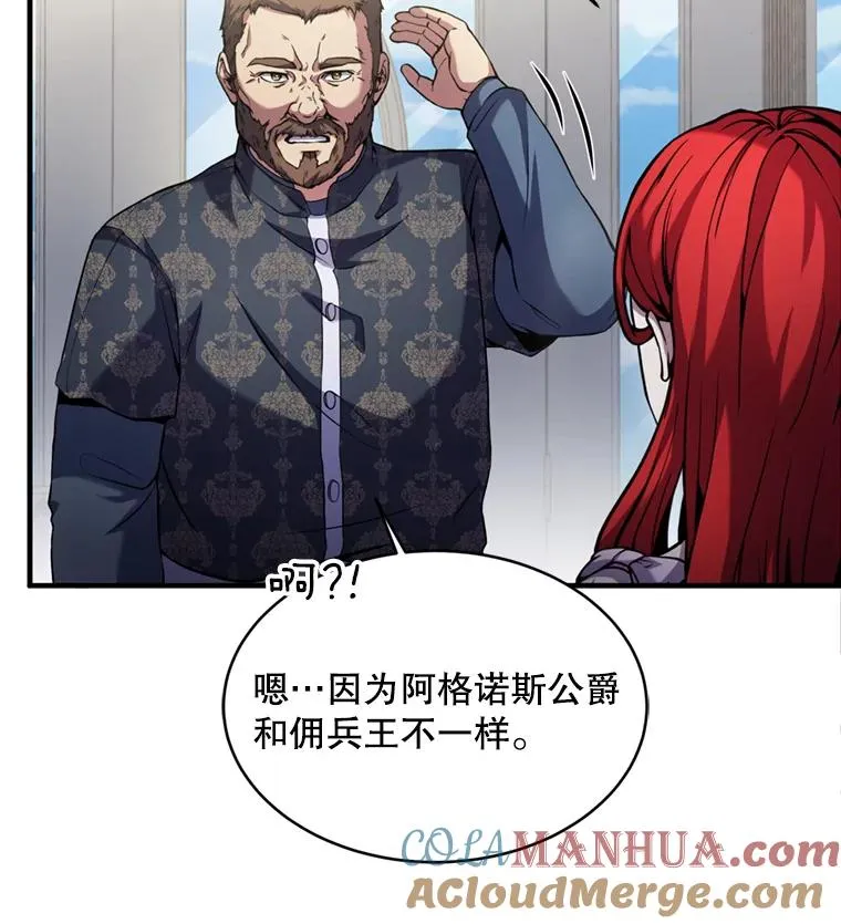 21.凯旋 第73页