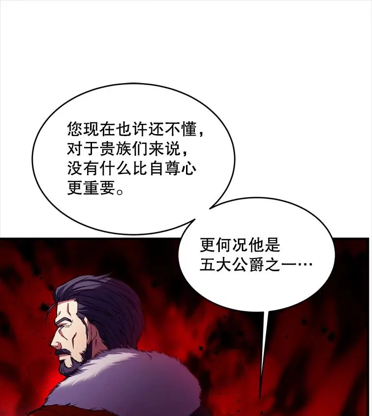 21.凯旋 第74页