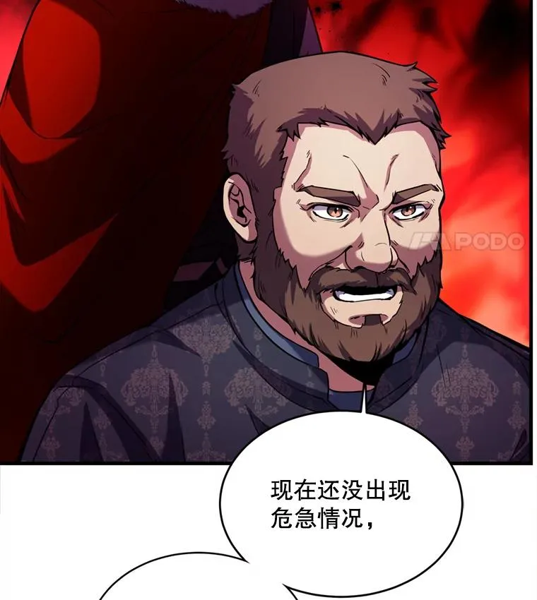 21.凯旋 第75页