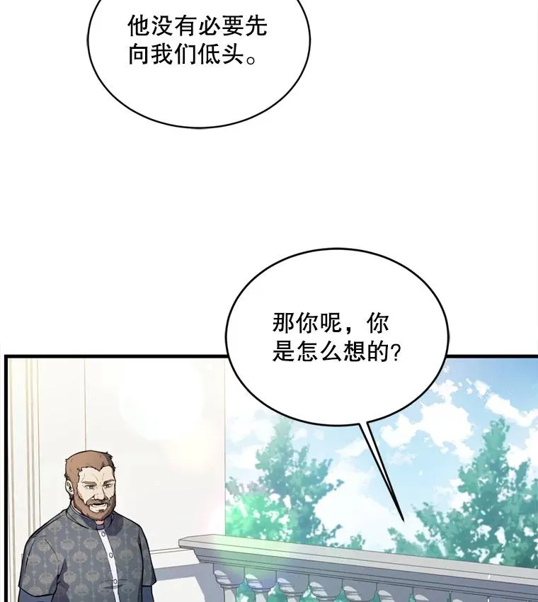 21.凯旋 第76页
