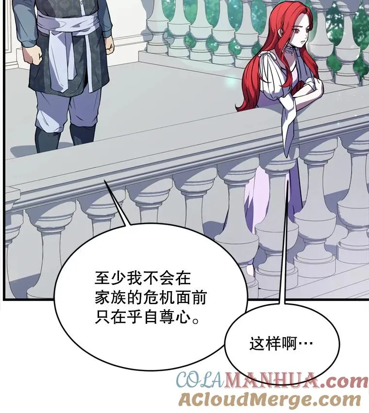 21.凯旋 第77页