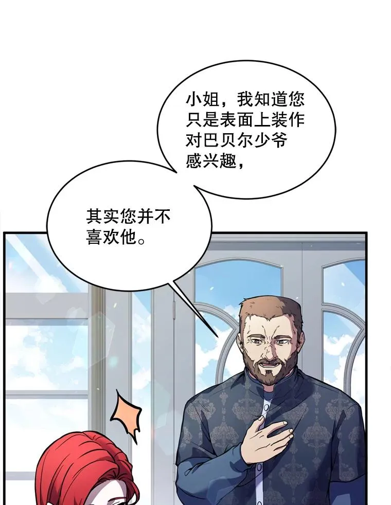 21.凯旋 第78页