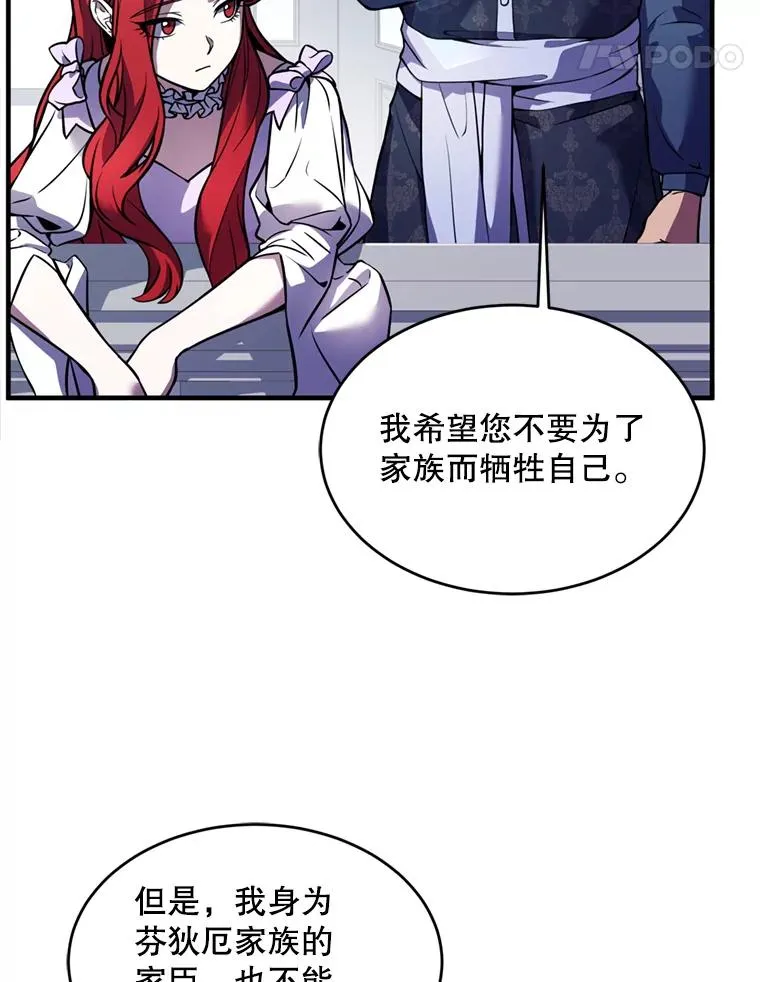 21.凯旋 第79页
