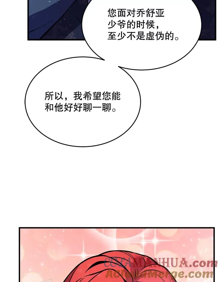 21.凯旋 第81页