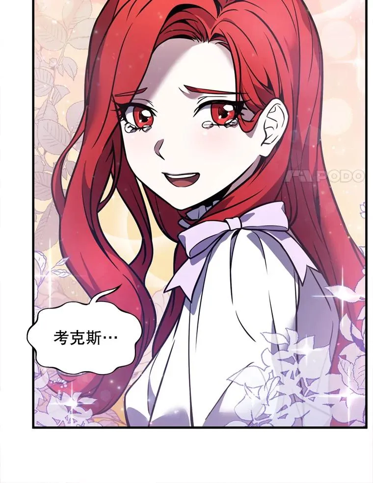 21.凯旋 第82页