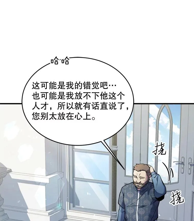 21.凯旋 第83页