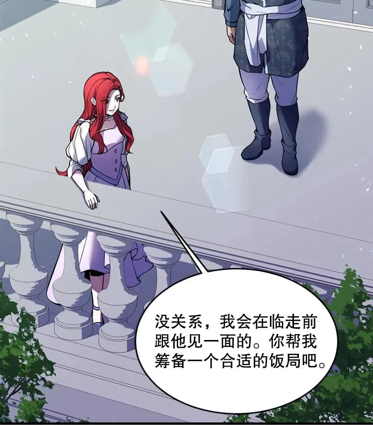 21.凯旋 第84页