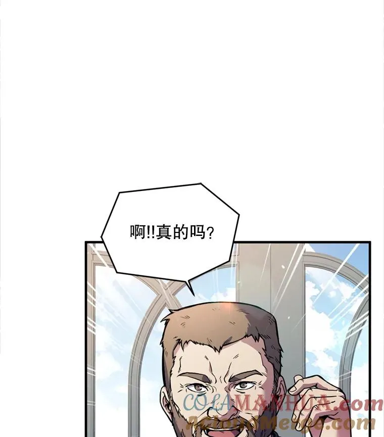 21.凯旋 第85页