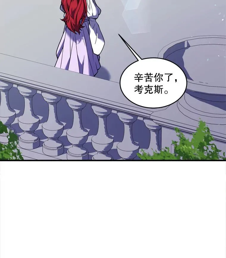21.凯旋 第88页