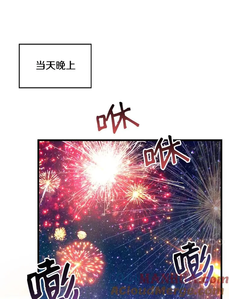 21.凯旋 第93页