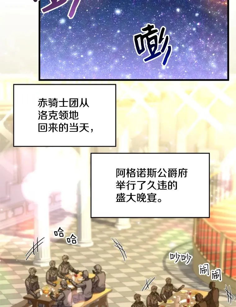21.凯旋 第94页