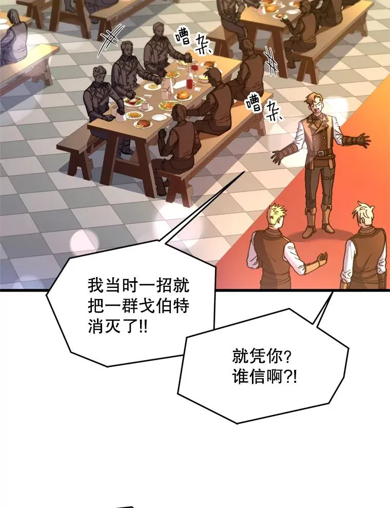 21.凯旋 第95页