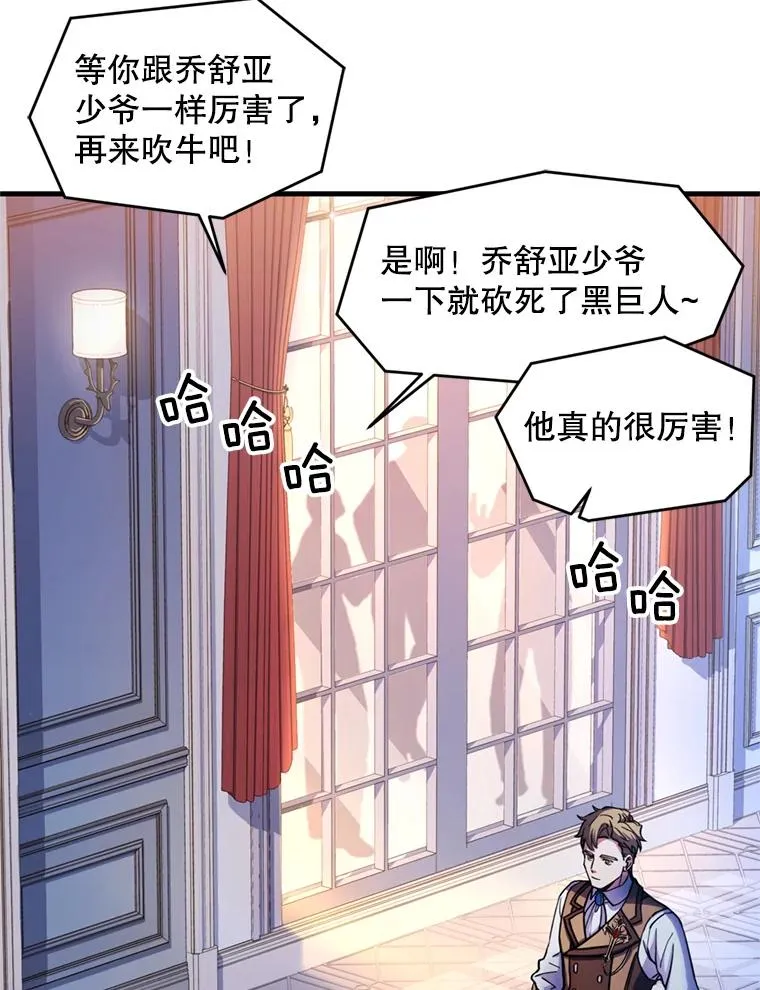 21.凯旋 第96页