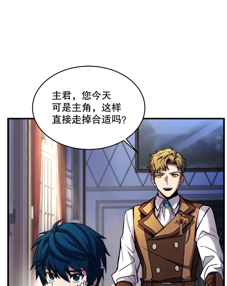 21.凯旋 第98页
