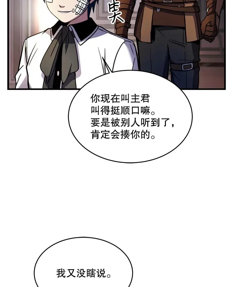 21.凯旋 第99页