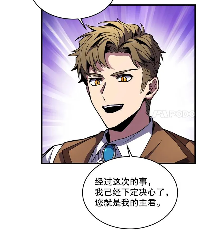 21.凯旋 第100页