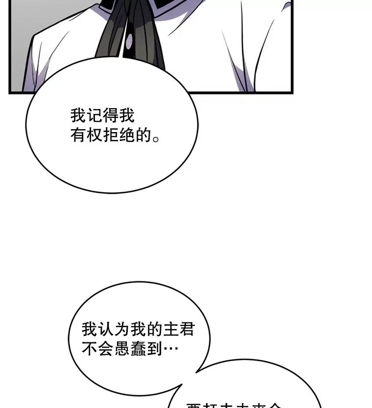 21.凯旋 第102页