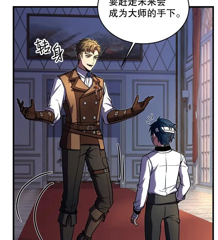 21.凯旋 第103页