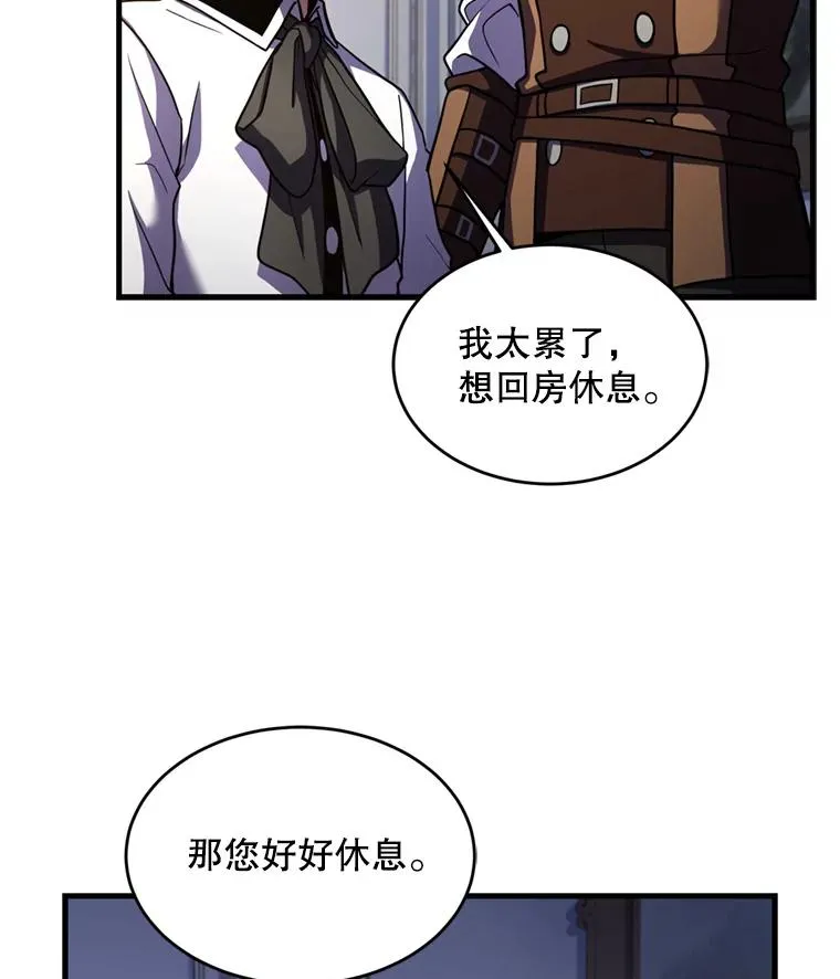 21.凯旋 第107页
