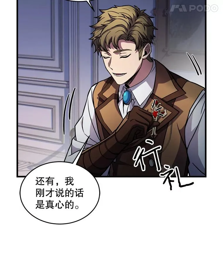 21.凯旋 第108页