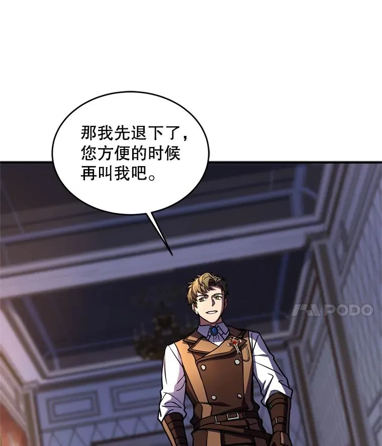 21.凯旋 第111页