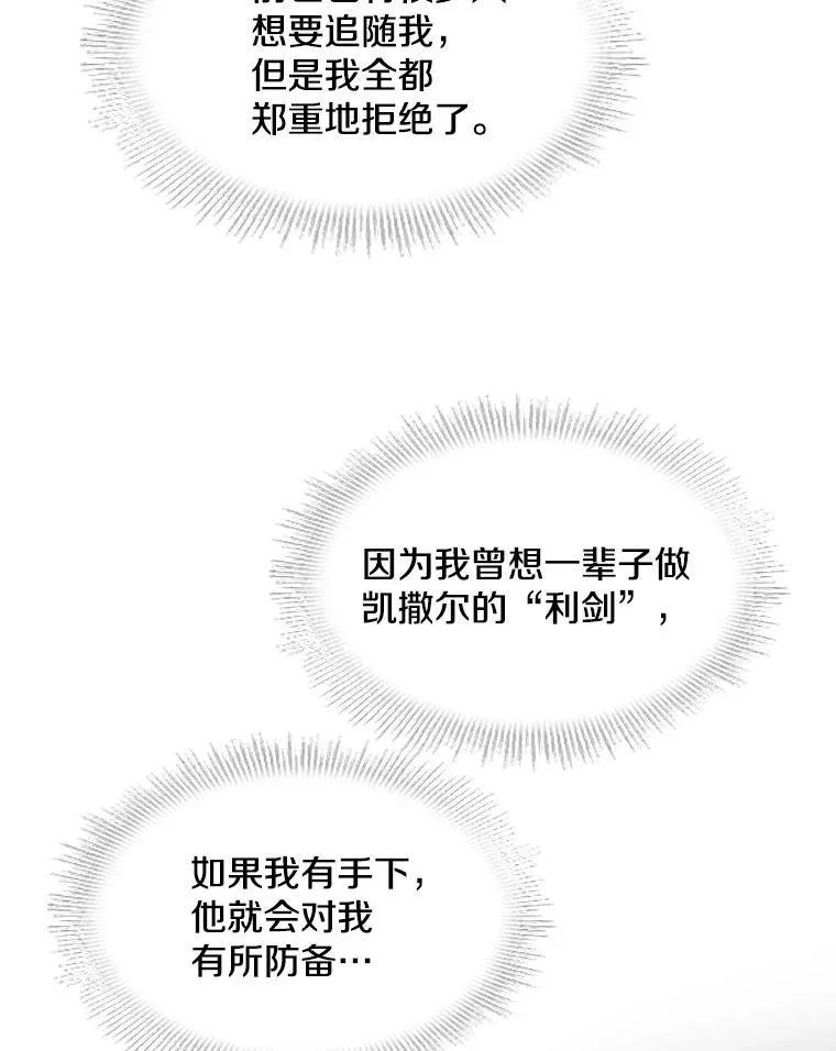 21.凯旋 第114页
