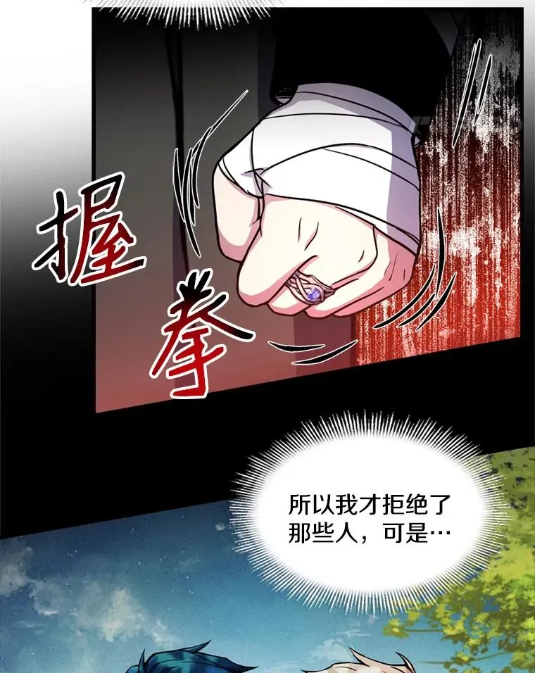 21.凯旋 第115页