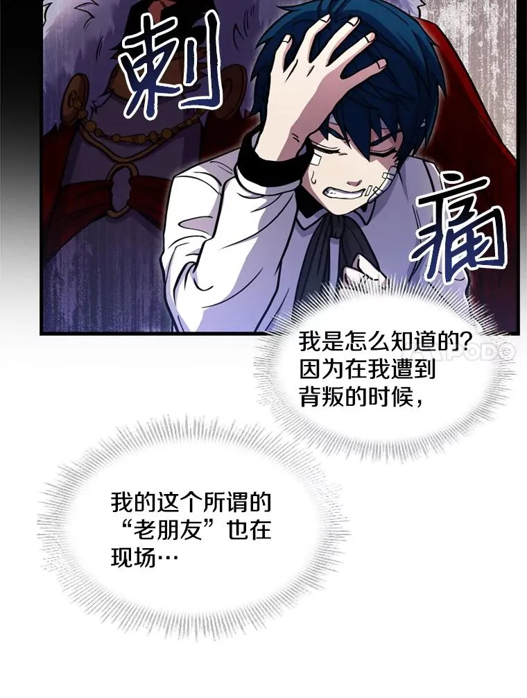 21.凯旋 第118页