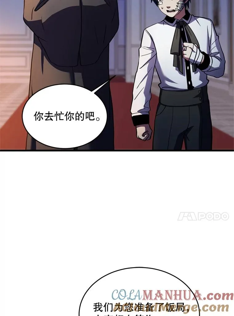 21.凯旋 第121页