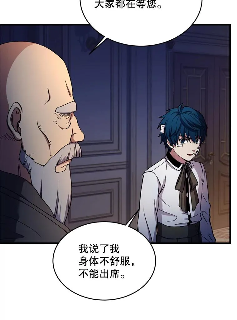 21.凯旋 第122页