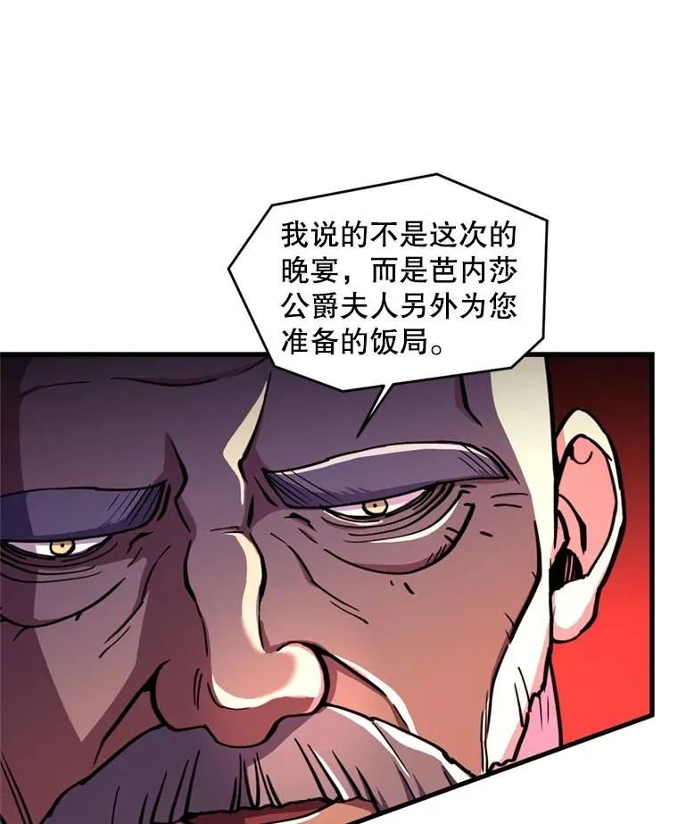 21.凯旋 第123页