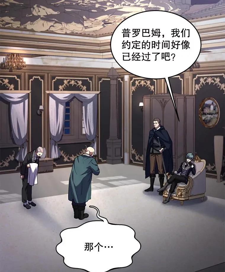 26.餐厅的偶遇 第2页